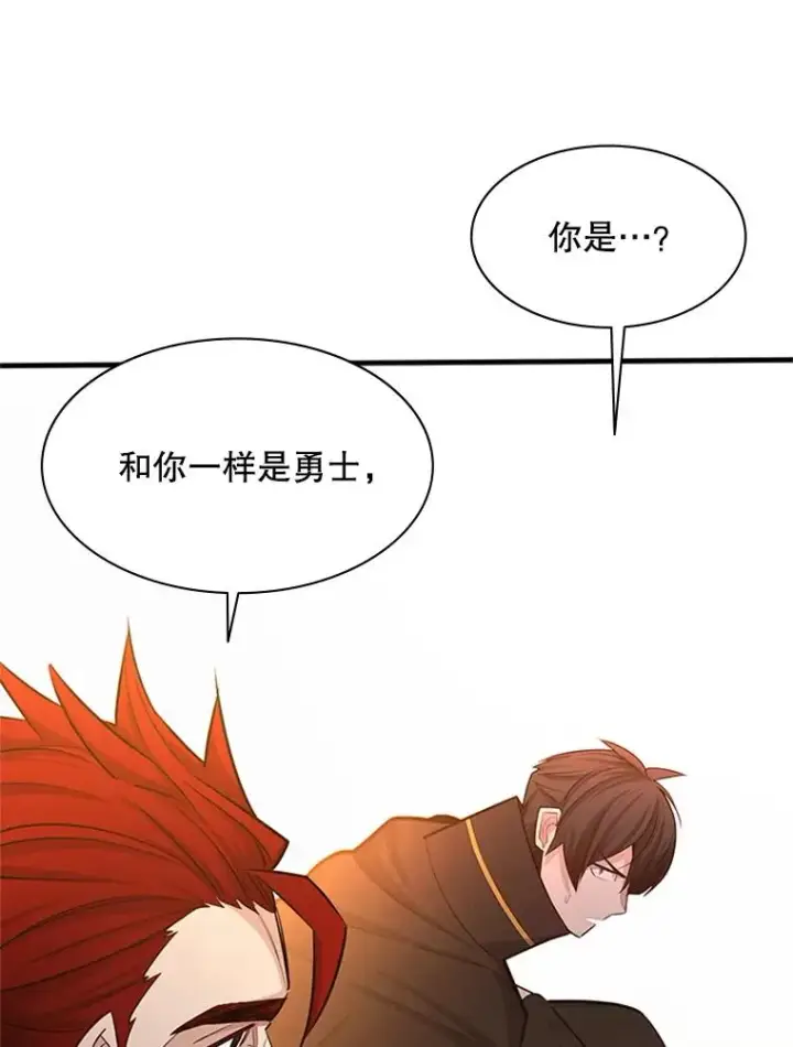 漫画《新手关卡太难了》162.麻烦的任务第43张图