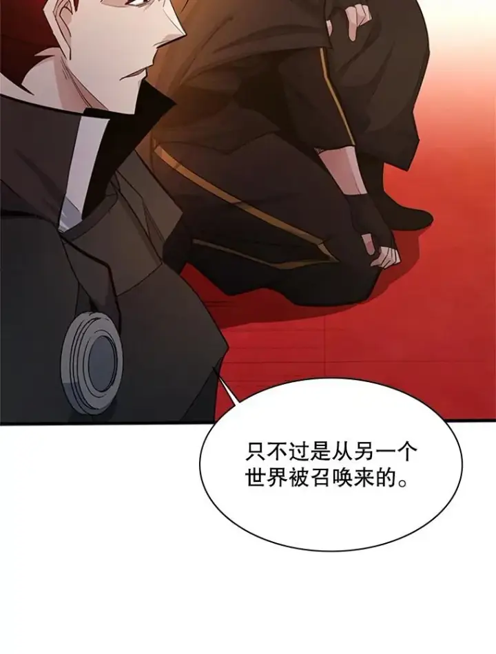 漫画《新手关卡太难了》162.麻烦的任务第44张图