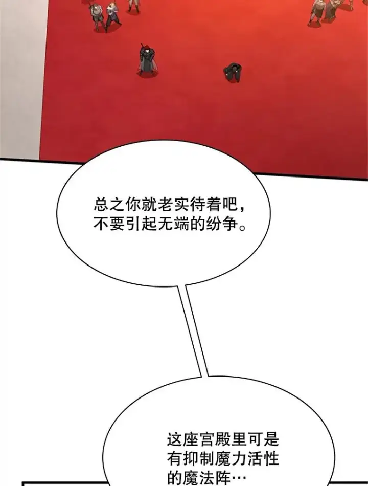 漫画《新手关卡太难了》162.麻烦的任务第46张图