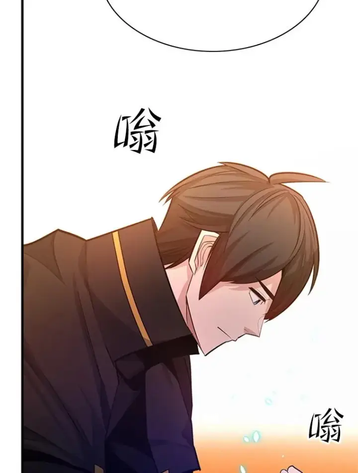 漫画《新手关卡太难了》162.麻烦的任务第47张图