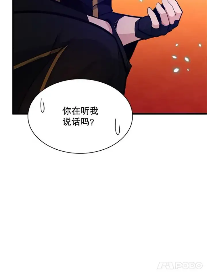 漫画《新手关卡太难了》162.麻烦的任务第48张图