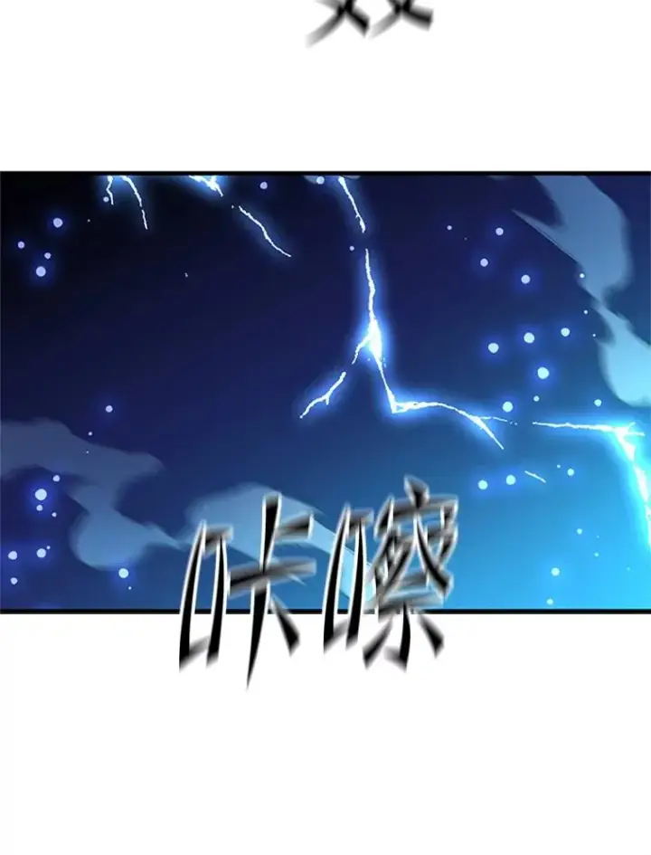 漫画《新手关卡太难了》162.麻烦的任务第56张图