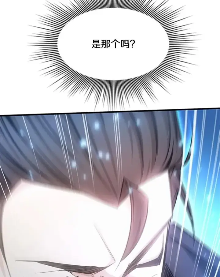 漫画《新手关卡太难了》162.麻烦的任务第60张图