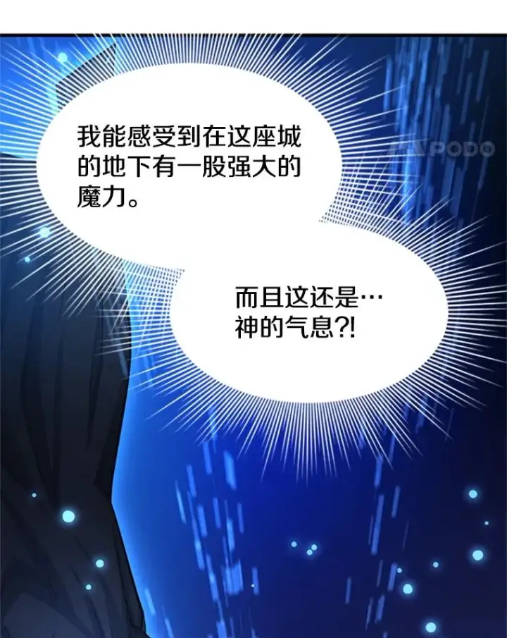 漫画《新手关卡太难了》162.麻烦的任务第62张图