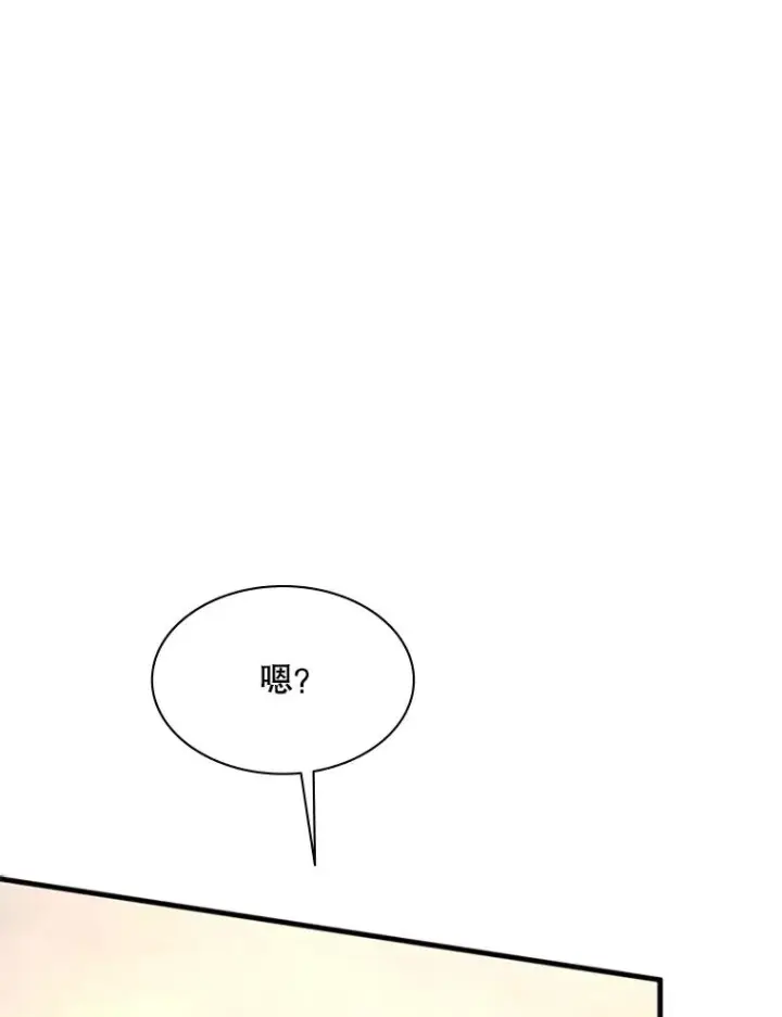漫画《新手关卡太难了》162.麻烦的任务第66张图