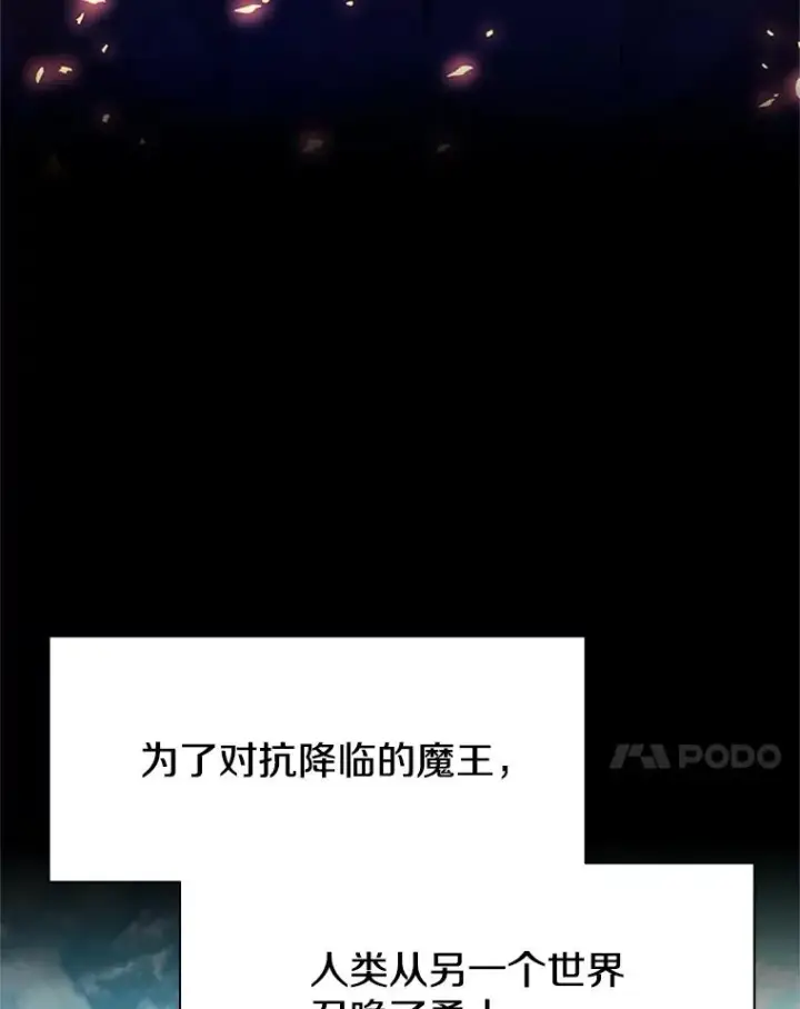 漫画《新手关卡太难了》162.麻烦的任务第7张图
