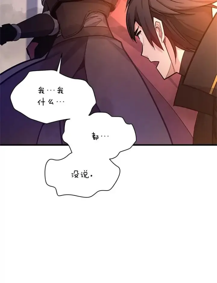 漫画《新手关卡太难了》162.麻烦的任务第71张图