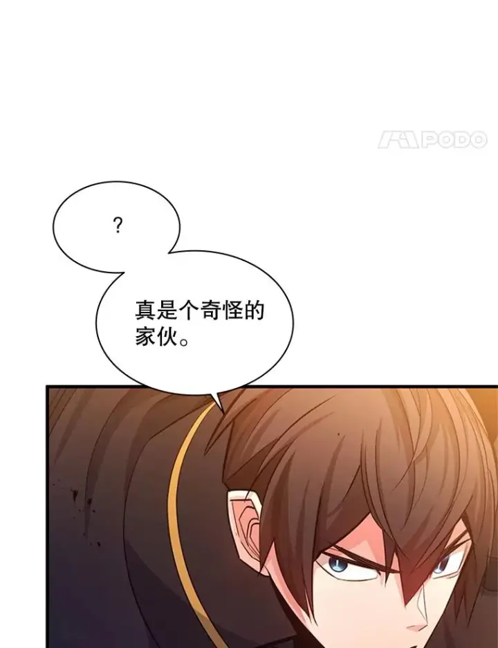 漫画《新手关卡太难了》162.麻烦的任务第72张图