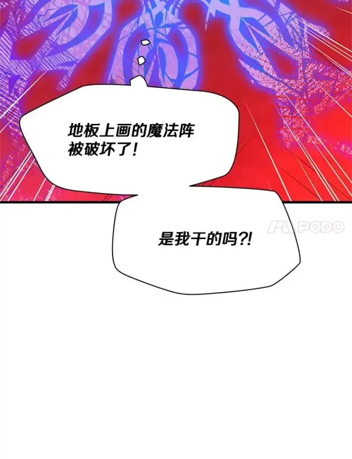 漫画《新手关卡太难了》162.麻烦的任务第75张图