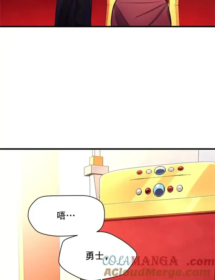 漫画《新手关卡太难了》162.麻烦的任务第77张图