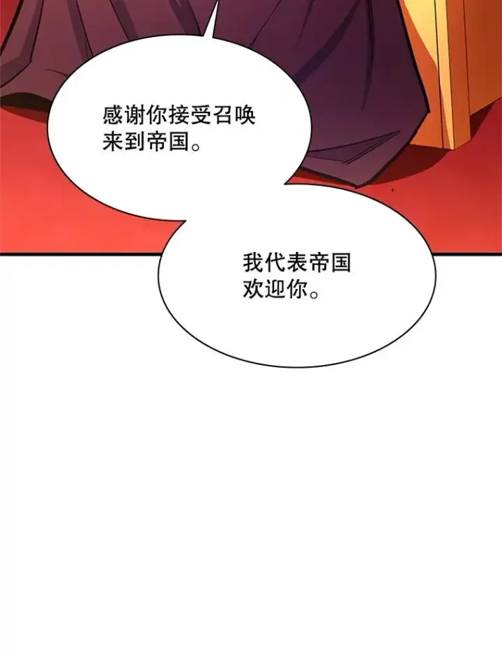 漫画《新手关卡太难了》162.麻烦的任务第79张图