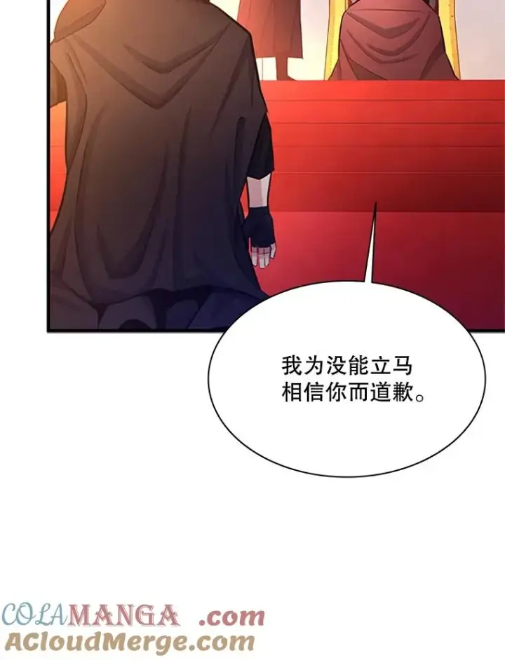 漫画《新手关卡太难了》162.麻烦的任务第81张图