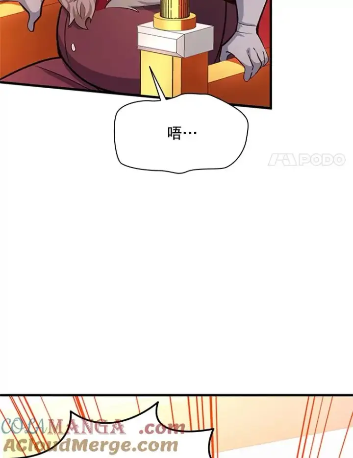 漫画《新手关卡太难了》162.麻烦的任务第85张图