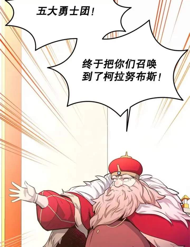 漫画《新手关卡太难了》162.麻烦的任务第86张图