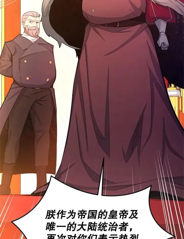 漫画《新手关卡太难了》162.麻烦的任务第87张图