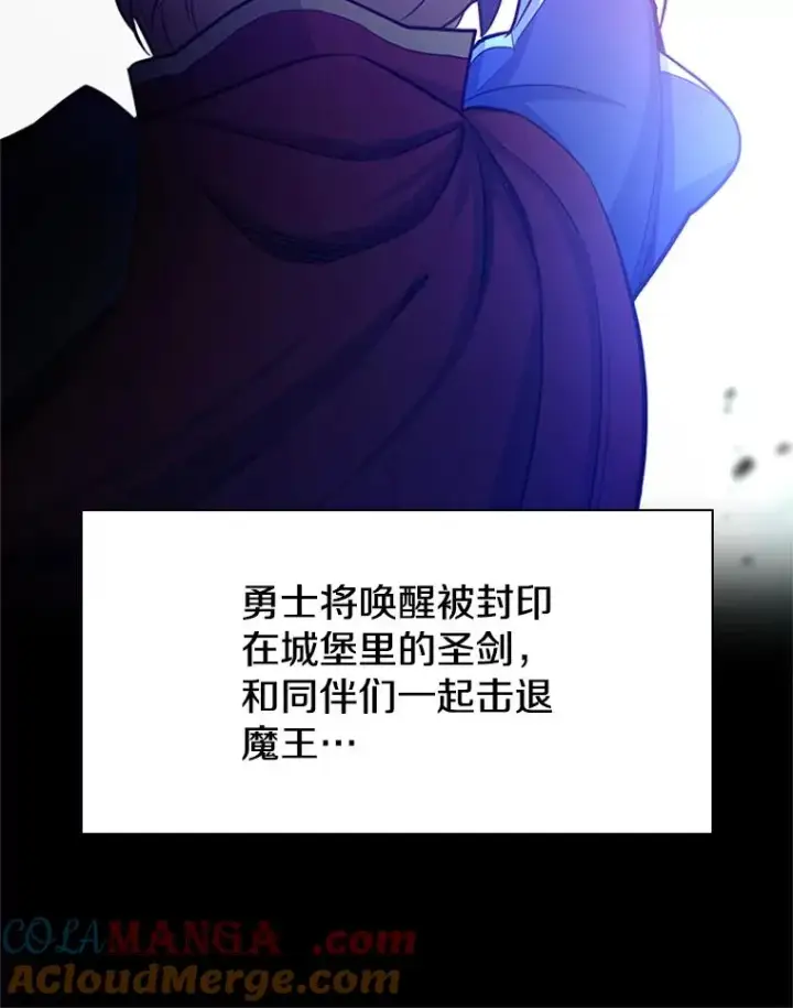漫画《新手关卡太难了》162.麻烦的任务第9张图