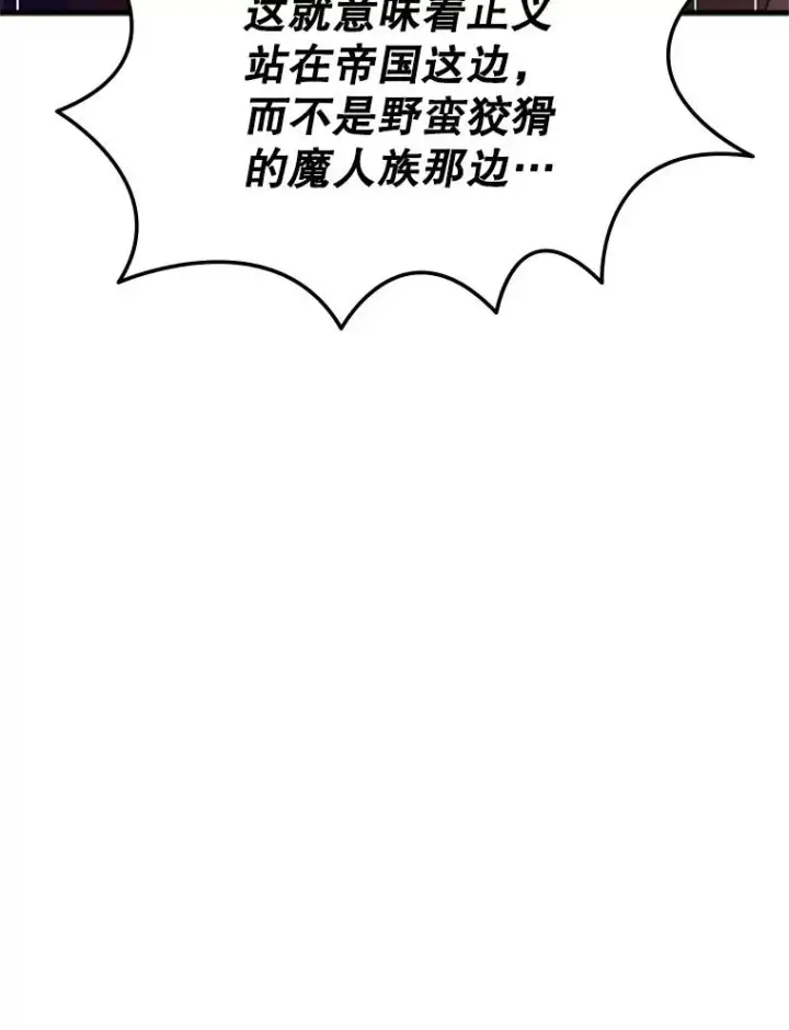 漫画《新手关卡太难了》162.麻烦的任务第90张图