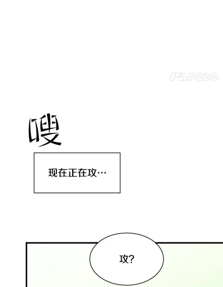 漫画《新手关卡太难了》162.麻烦的任务第95张图