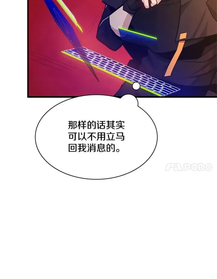 漫画《新手关卡太难了》162.麻烦的任务第98张图