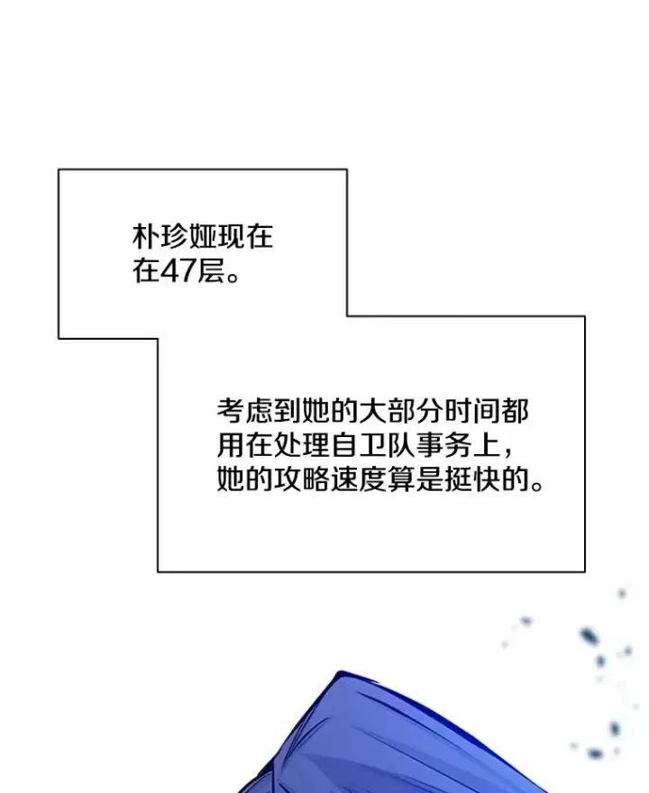 漫画《新手关卡太难了》162.麻烦的任务第99张图