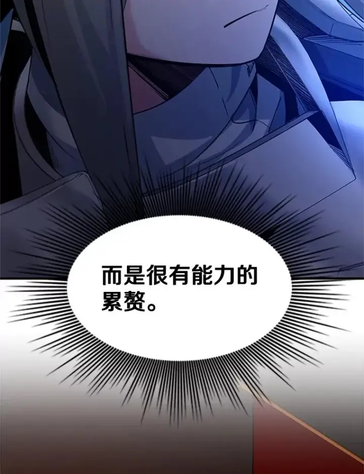漫画《新手关卡太难了》163.剑走偏锋第100张图