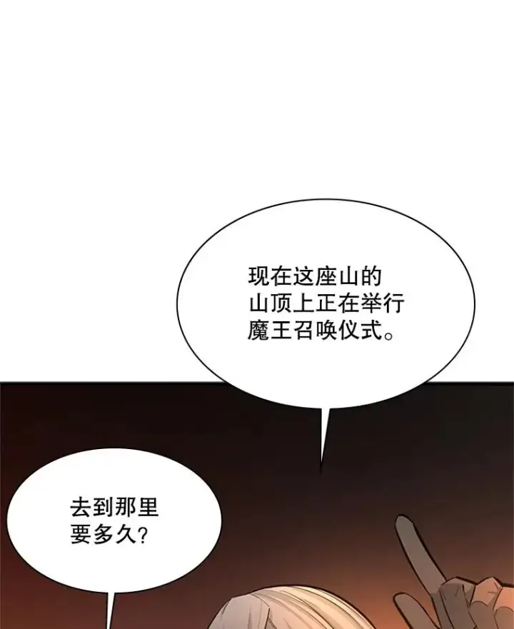 漫画《新手关卡太难了》163.剑走偏锋第103张图