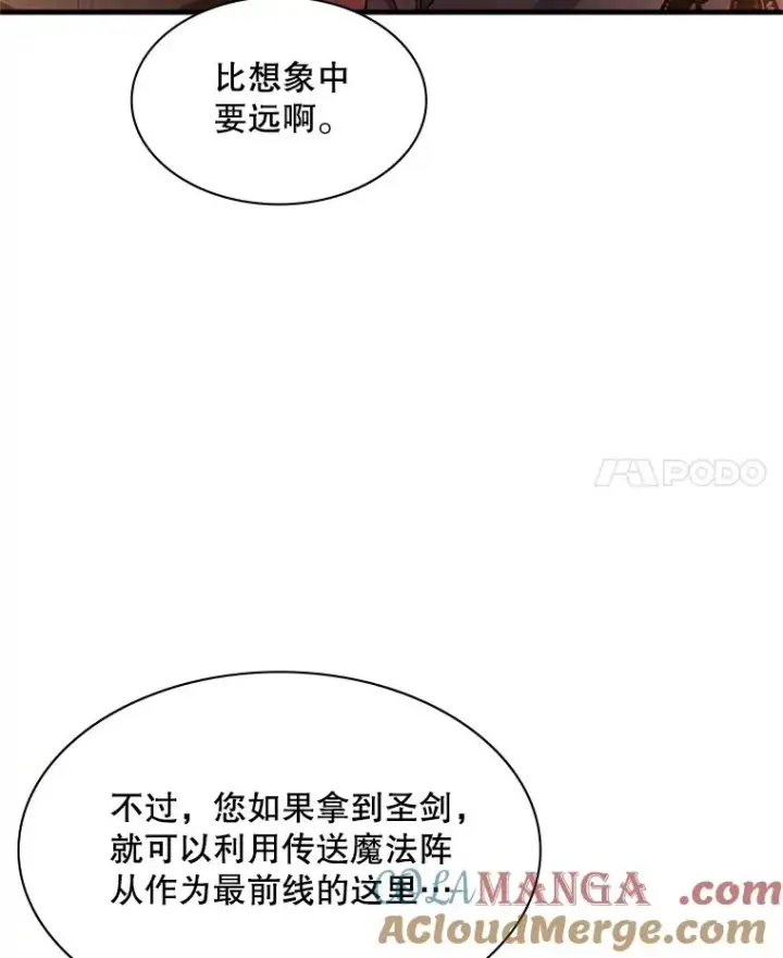 漫画《新手关卡太难了》163.剑走偏锋第105张图