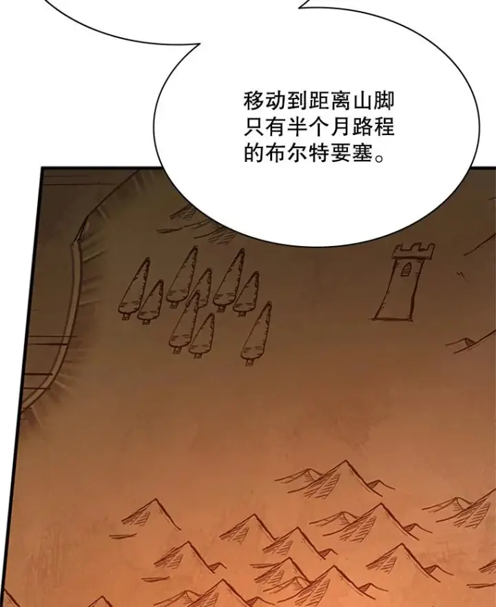 漫画《新手关卡太难了》163.剑走偏锋第106张图