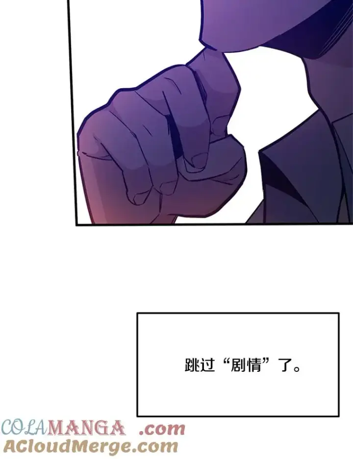 漫画《新手关卡太难了》163.剑走偏锋第113张图