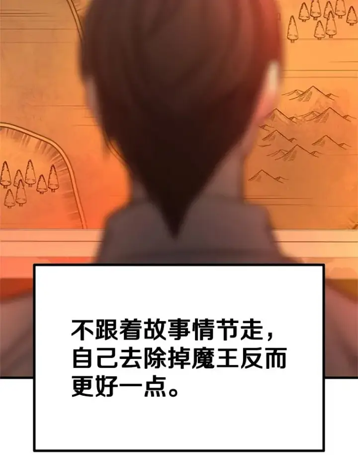 漫画《新手关卡太难了》163.剑走偏锋第116张图