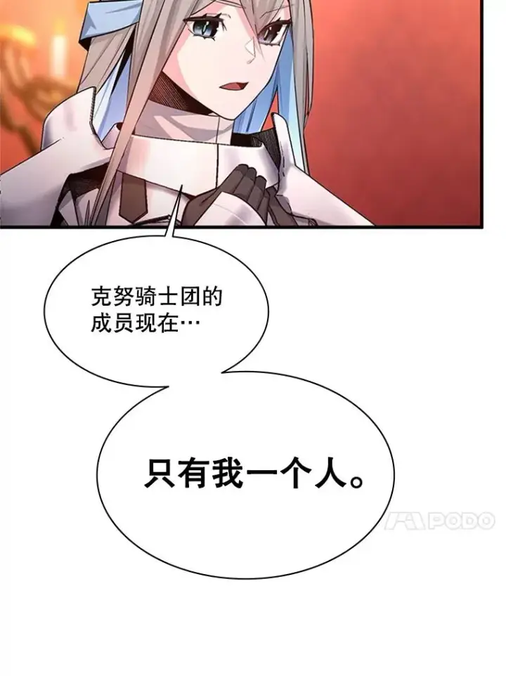漫画《新手关卡太难了》163.剑走偏锋第12张图