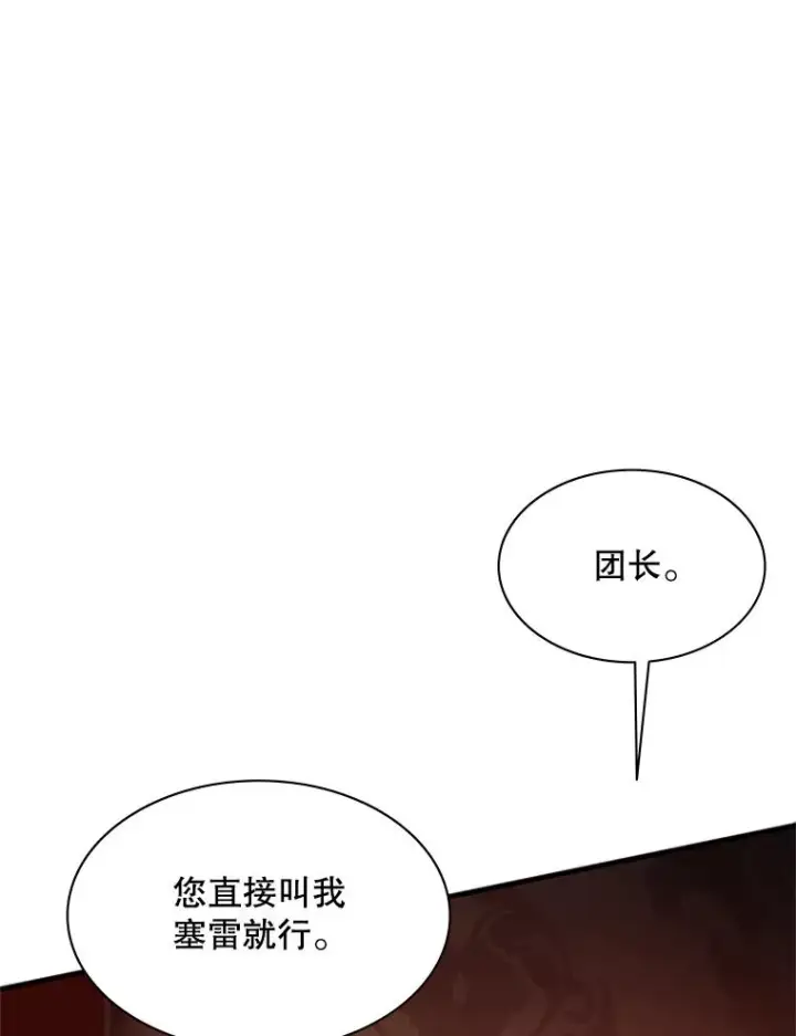 漫画《新手关卡太难了》163.剑走偏锋第120张图