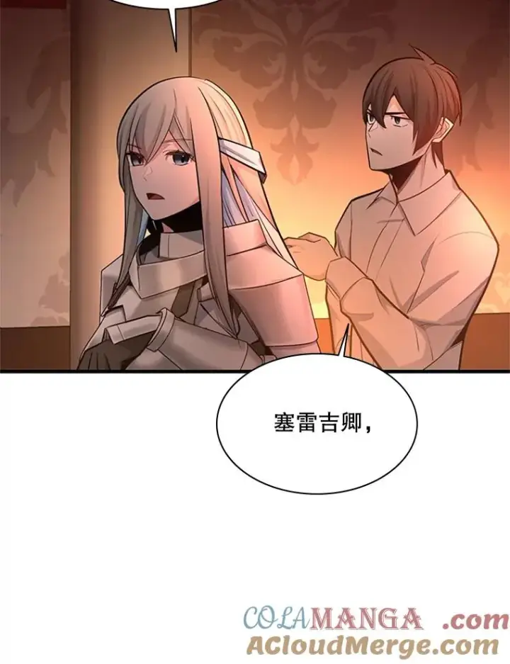 漫画《新手关卡太难了》163.剑走偏锋第121张图