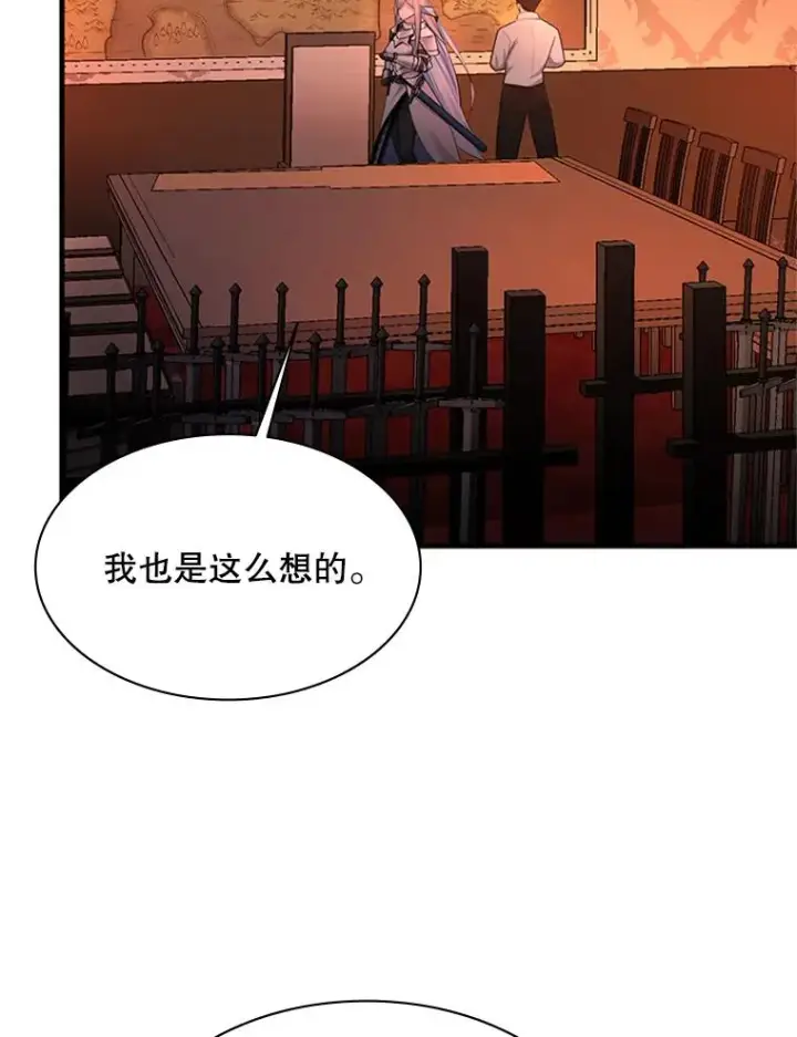 漫画《新手关卡太难了》163.剑走偏锋第123张图
