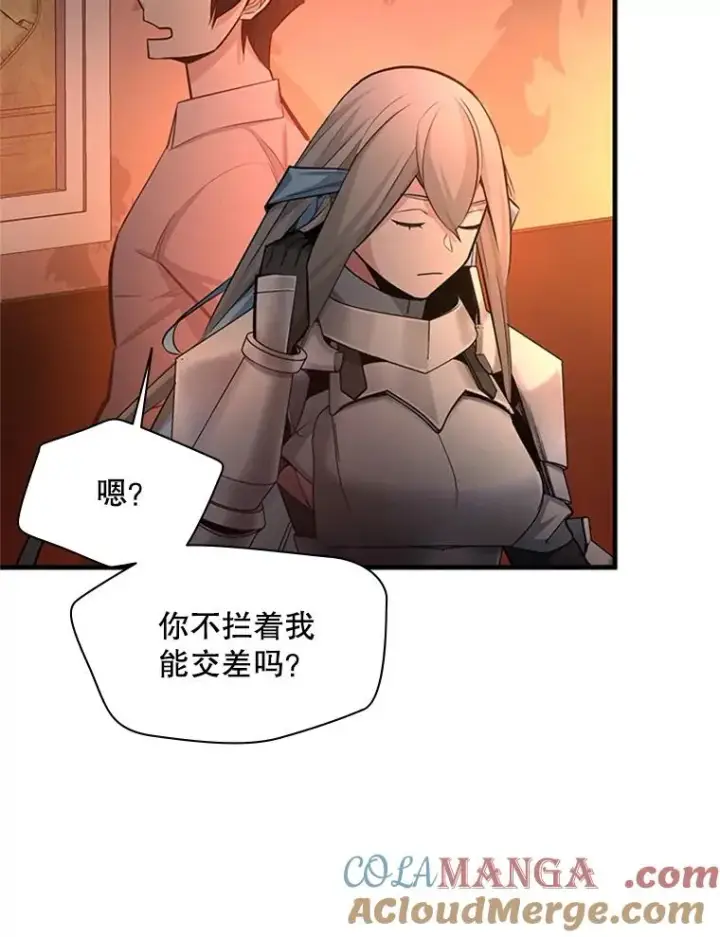 漫画《新手关卡太难了》163.剑走偏锋第129张图