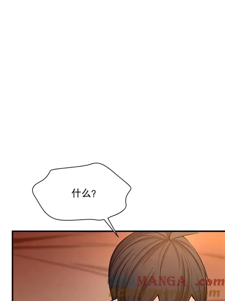漫画《新手关卡太难了》163.剑走偏锋第13张图