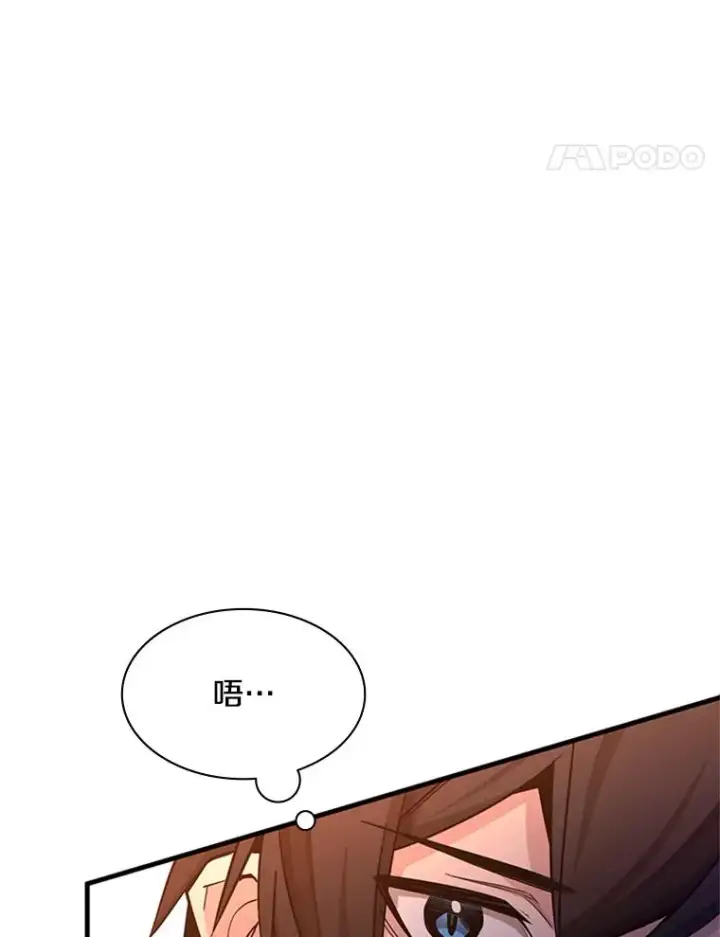 漫画《新手关卡太难了》163.剑走偏锋第19张图