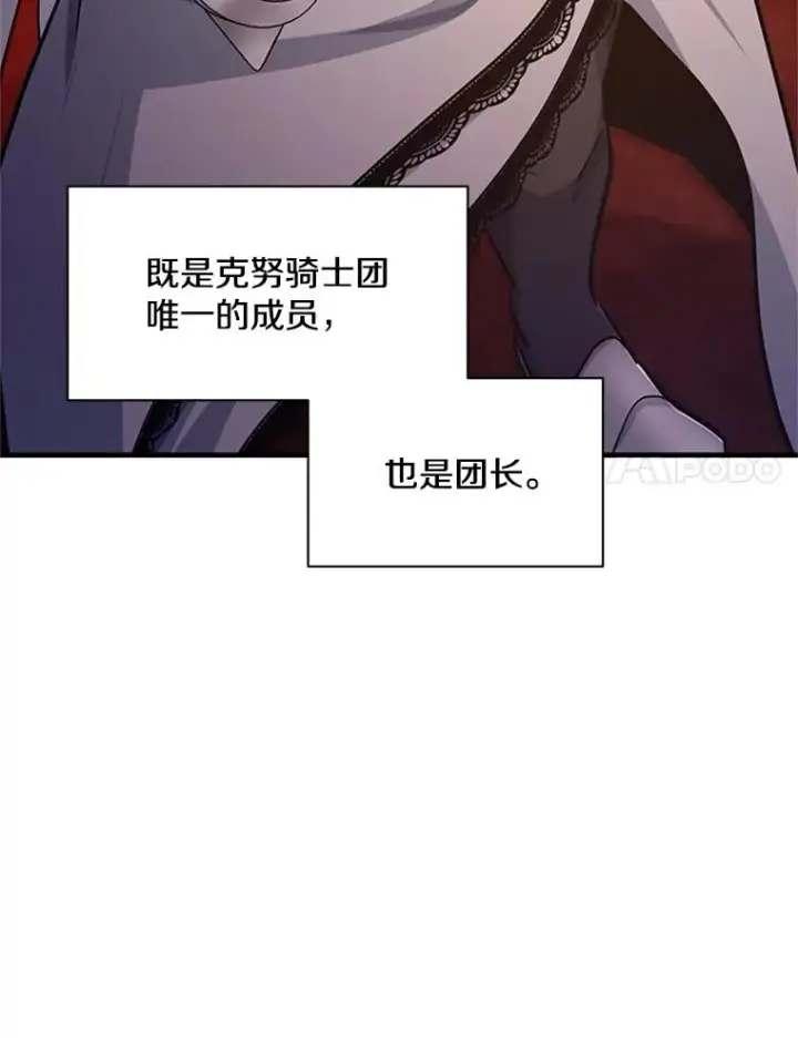漫画《新手关卡太难了》163.剑走偏锋第22张图