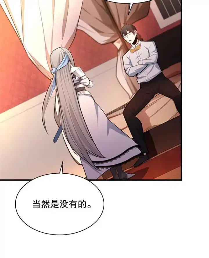 漫画《新手关卡太难了》163.剑走偏锋第28张图