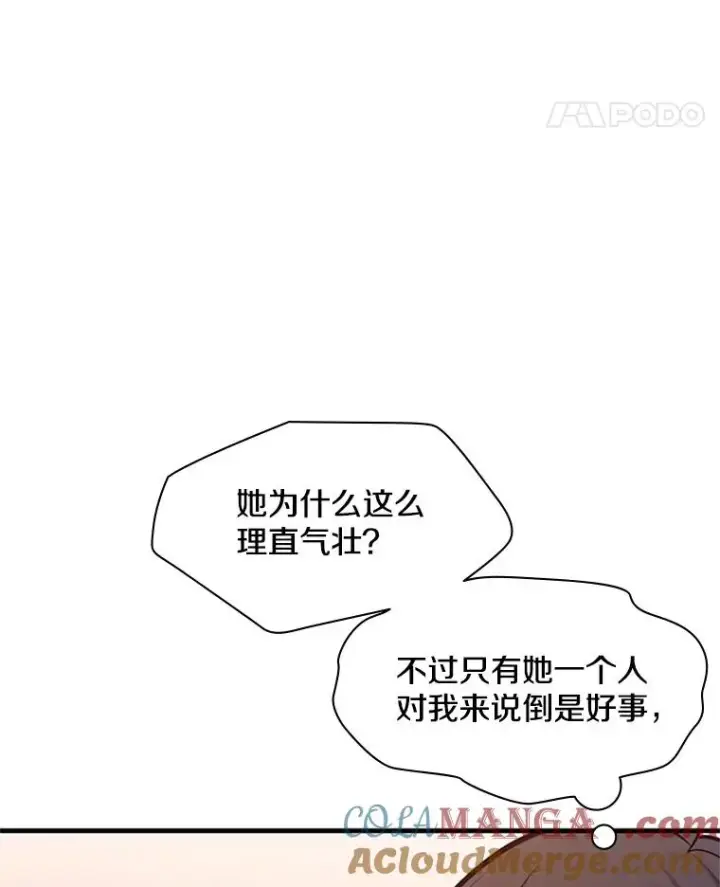 漫画《新手关卡太难了》163.剑走偏锋第29张图