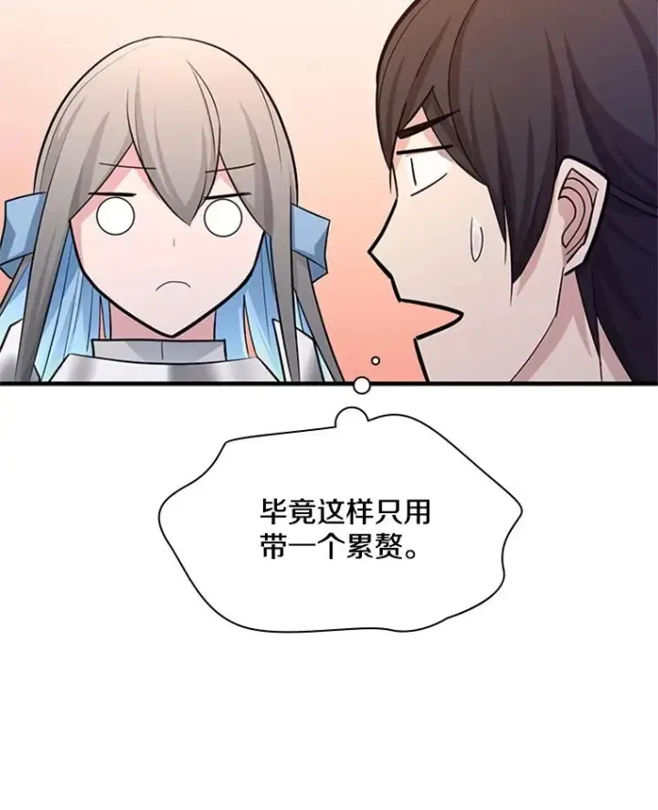 漫画《新手关卡太难了》163.剑走偏锋第30张图