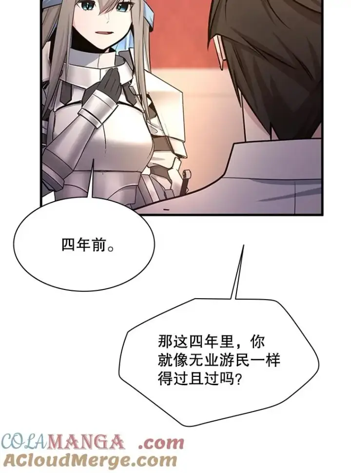 漫画《新手关卡太难了》163.剑走偏锋第37张图
