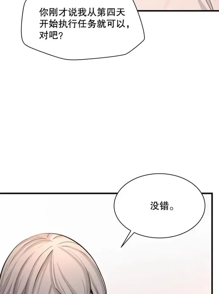 漫画《新手关卡太难了》163.剑走偏锋第40张图