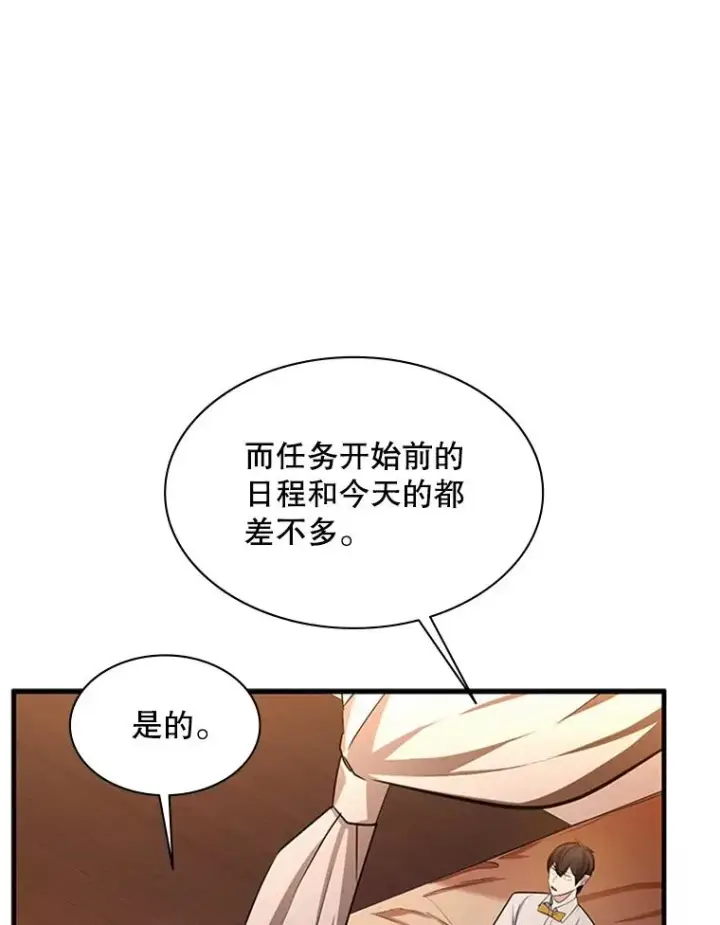 漫画《新手关卡太难了》163.剑走偏锋第43张图