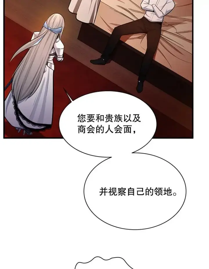 漫画《新手关卡太难了》163.剑走偏锋第44张图