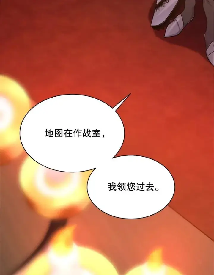 漫画《新手关卡太难了》163.剑走偏锋第48张图