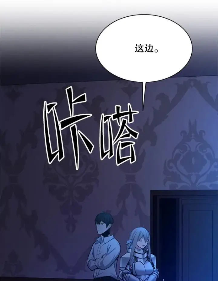 漫画《新手关卡太难了》163.剑走偏锋第50张图