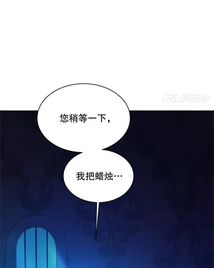 漫画《新手关卡太难了》163.剑走偏锋第52张图