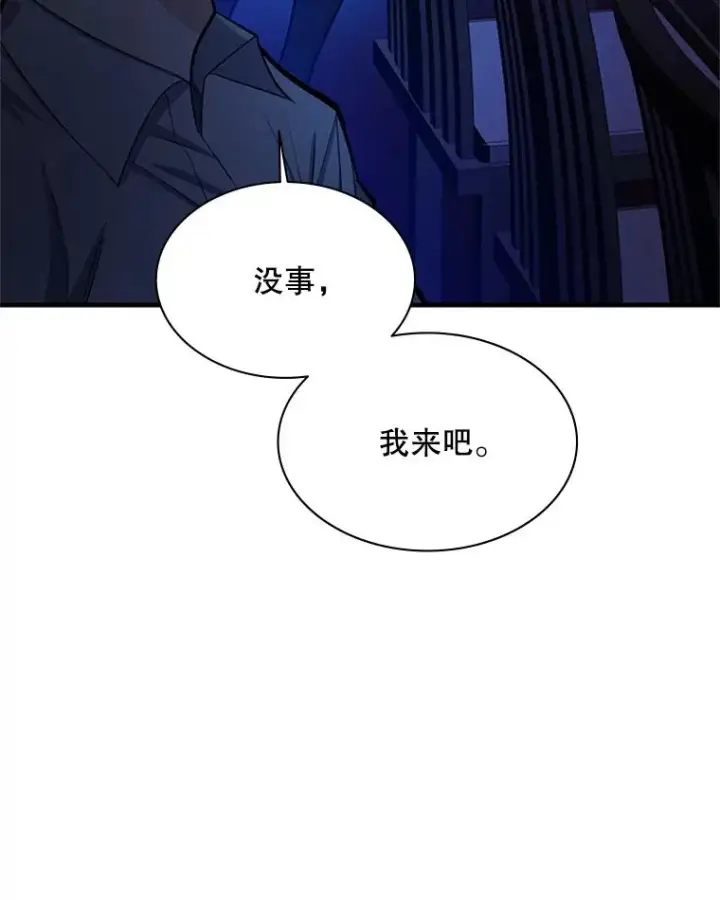 漫画《新手关卡太难了》163.剑走偏锋第54张图