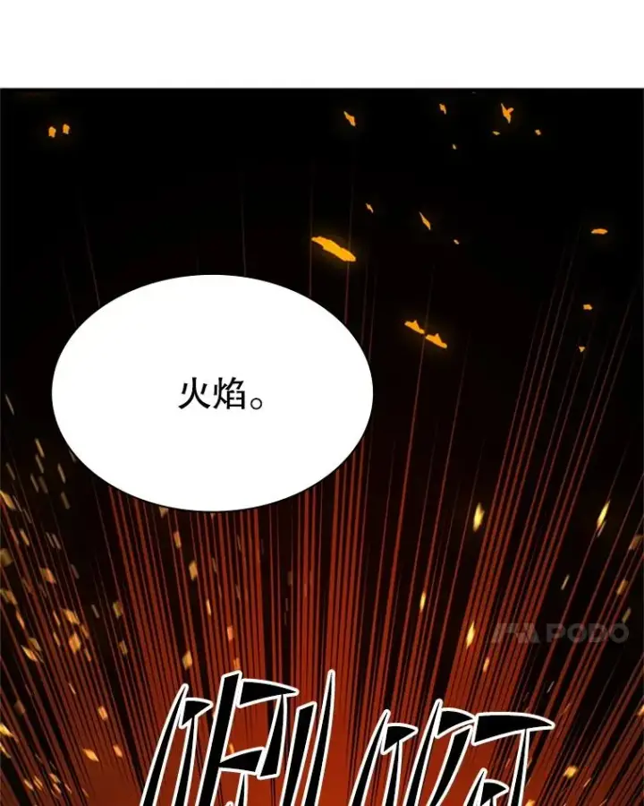 漫画《新手关卡太难了》163.剑走偏锋第55张图